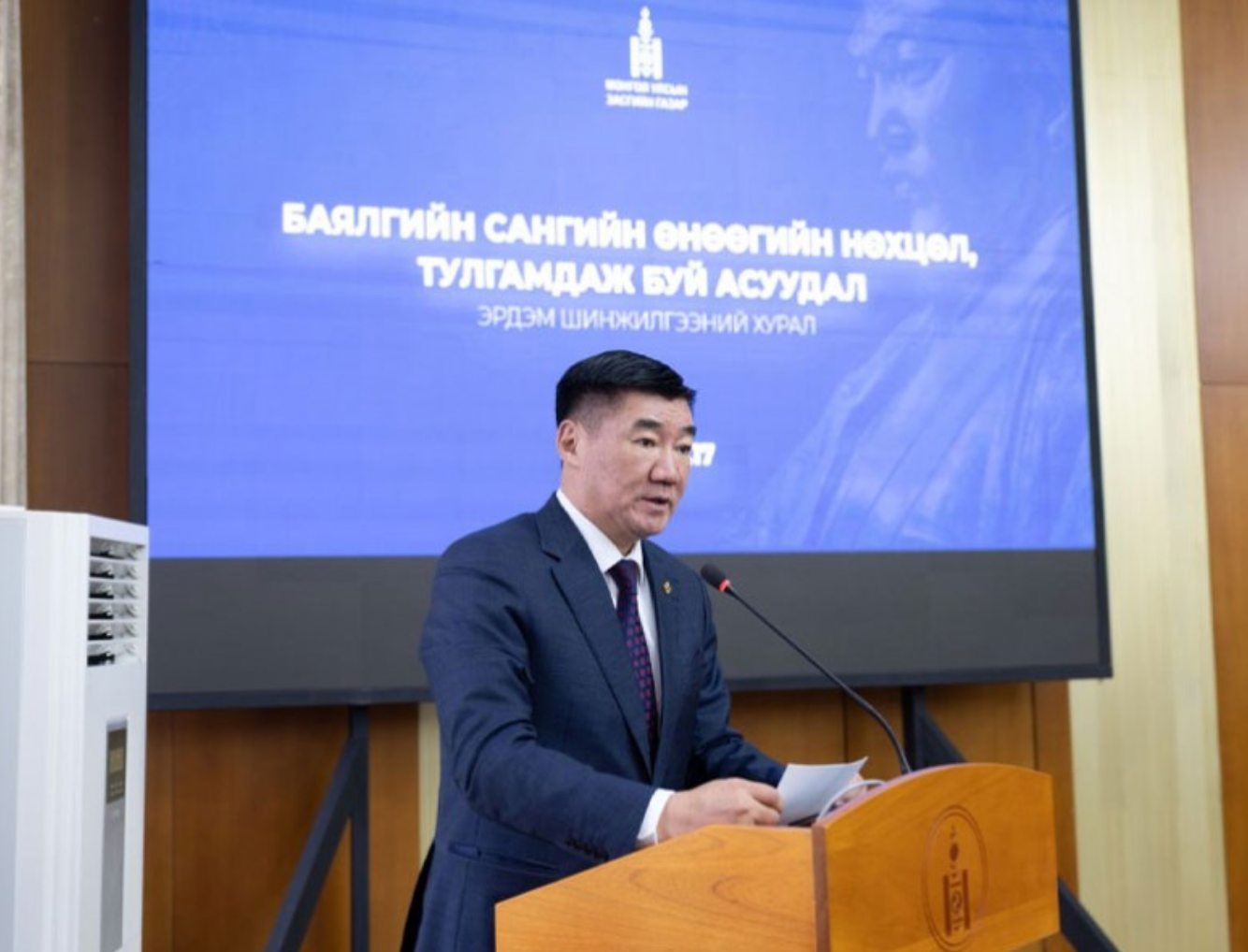 Үндэсний баялгийн сангийн үр өгөөжийг иргэддээ тэгш, шударга хуваарилах зарчим, зарцуулалтын талаар хэлэлцлээ